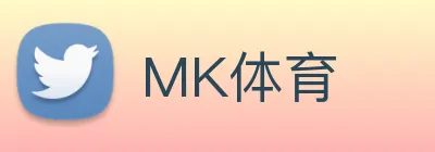 MK体育 logo